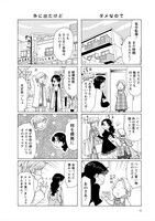 「ちはるさんの娘」4巻より。