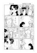 「ちはるさんの娘」4巻より。
