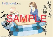 共通特典カード