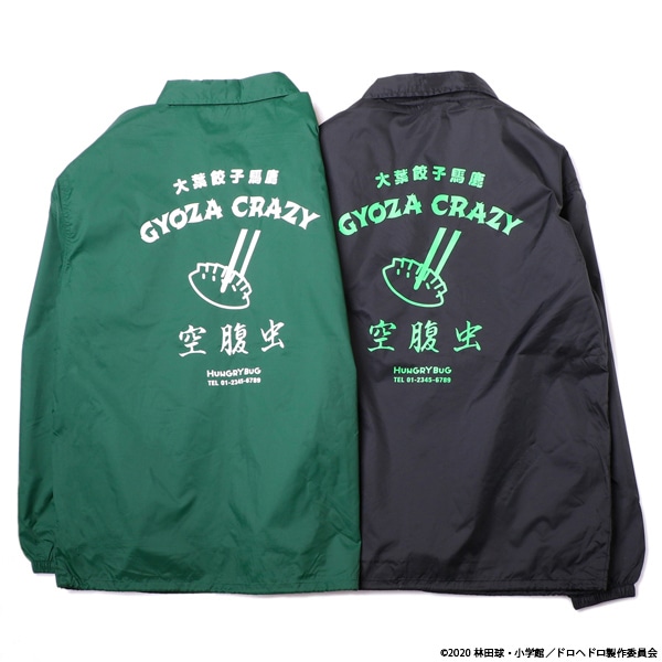 「ドロヘドロ 空腹虫コーチジャケット」