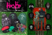 「ドロヘドロ」グッズ第3弾の紹介画像。
