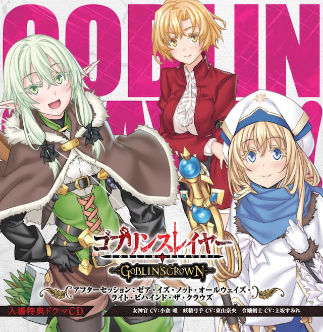 1週目来場者特典のドラマCD。