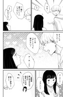 「ホンノウスイッチ」1巻より