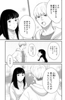 「ホンノウスイッチ」1巻より