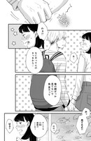 「ホンノウスイッチ」1巻より