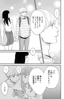 「ホンノウスイッチ」1巻より