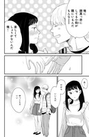 「ホンノウスイッチ」1巻より