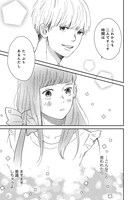 「ホンノウスイッチ」1巻より