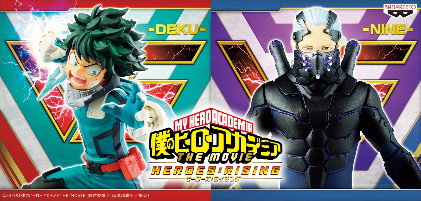 「僕のヒーローアカデミア THE MOVIE ヒーローズ：ライジング」より出久、ナインのフィギュア。