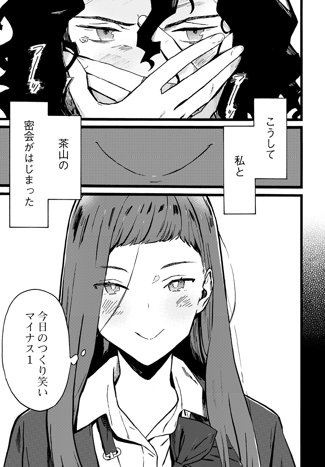 「水野と茶山」より。