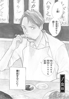 「肉食組曲」1巻より