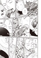 「肉食組曲」1巻より