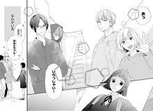 「うちの弟どもがすみません」第1話より。(c)オザキアキラ/集英社