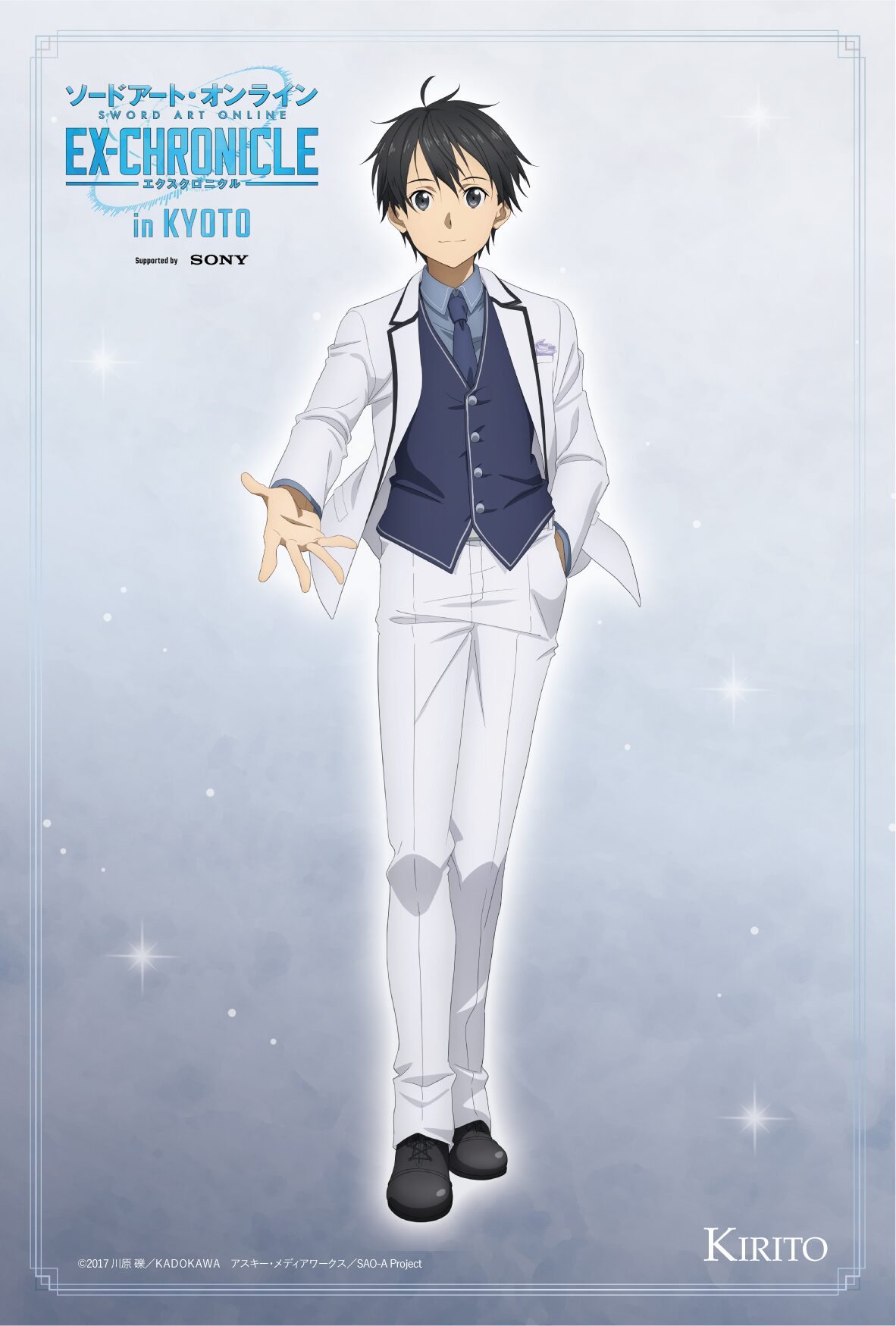 Sao 展示イベント京都開催を記念した新pv Reonaの歌声に乗せて展示を紹介 動画あり コミックナタリー