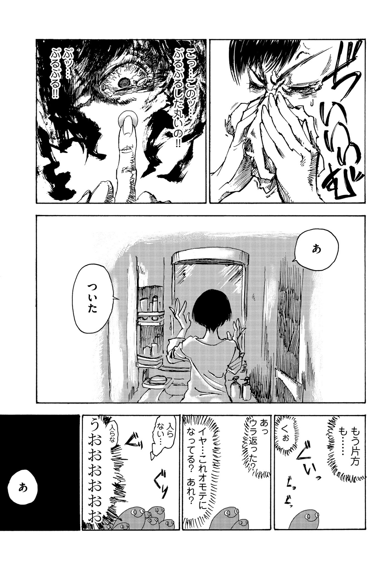 「ショートショートショートさん」より。