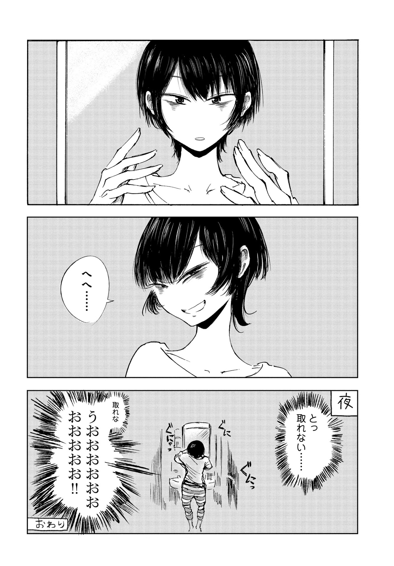 「ショートショートショートさん」より。