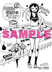 共通ペーパー