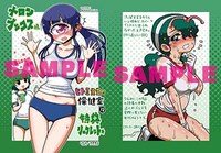 メロンブックス特典のサンプル画像。