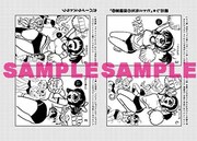 とらのあな特典のサンプル画像。