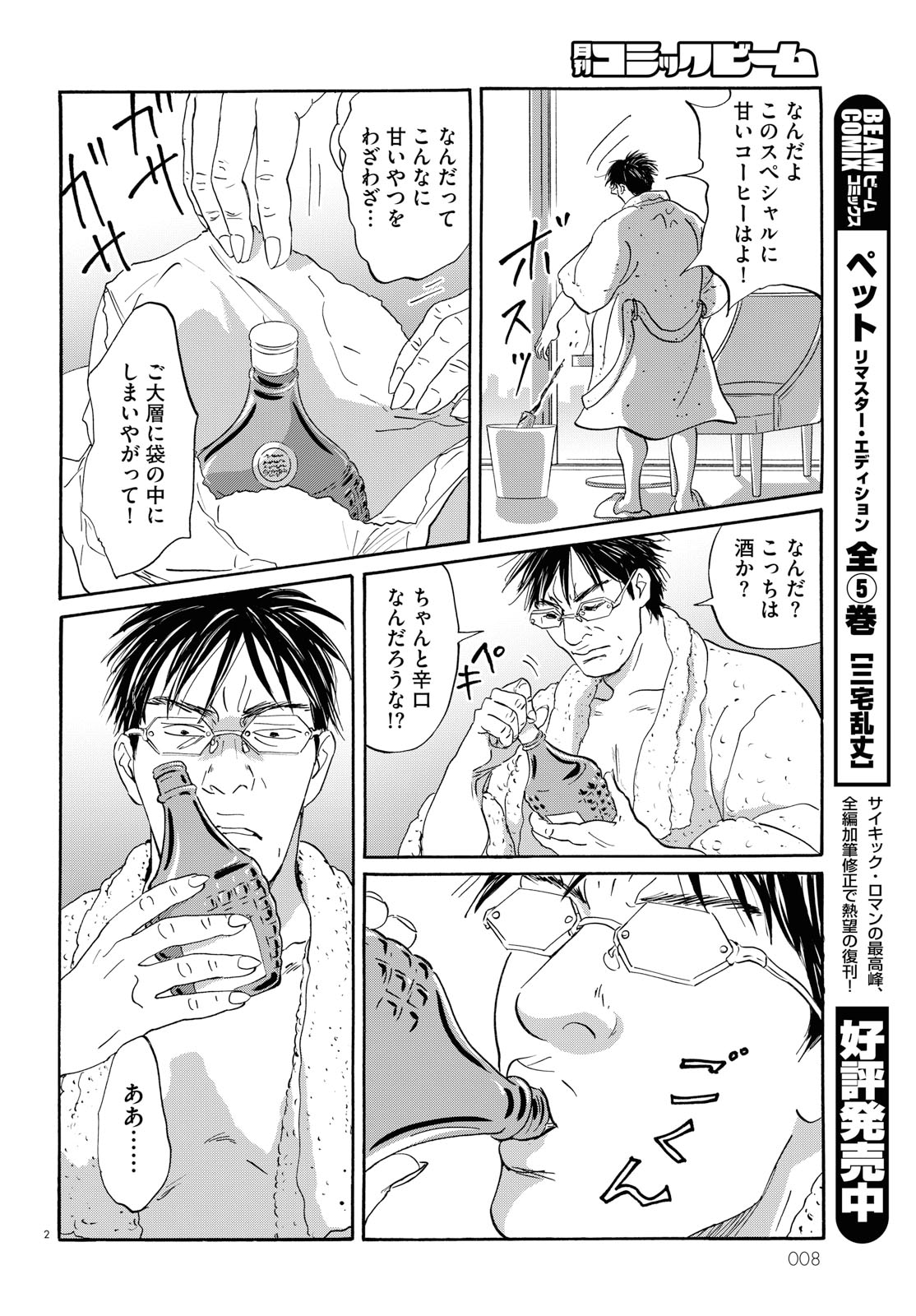 「pet 番外編」より。