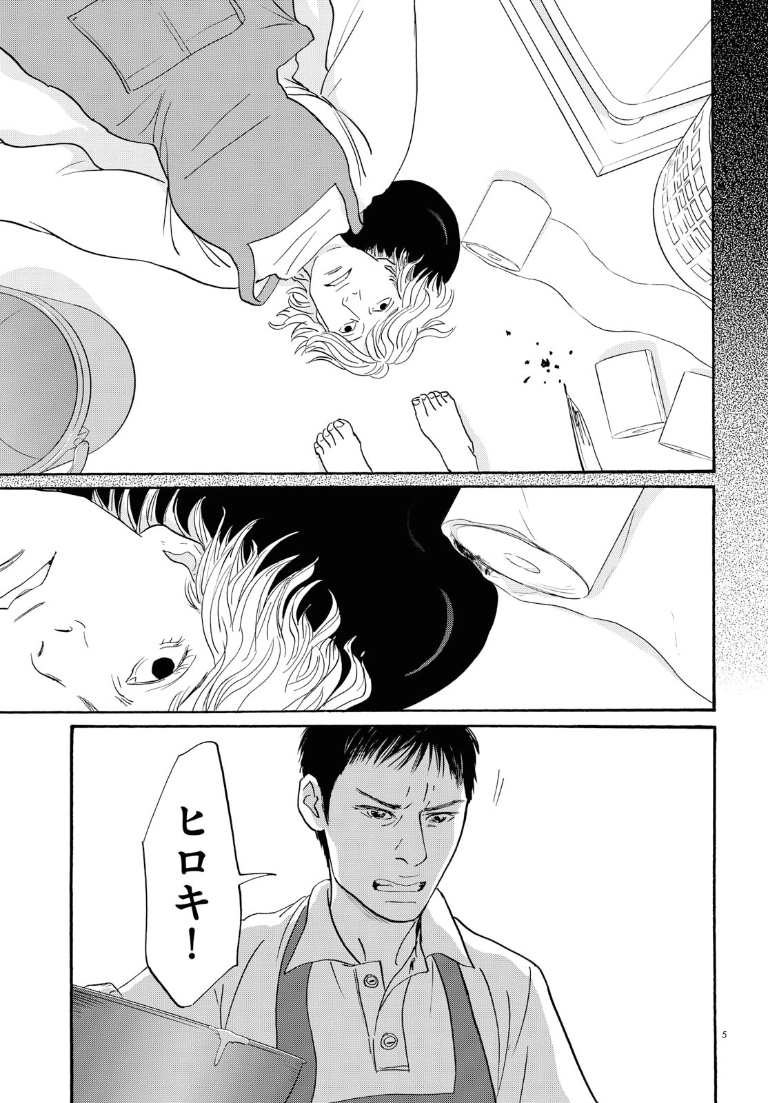 「pet 番外編」より。