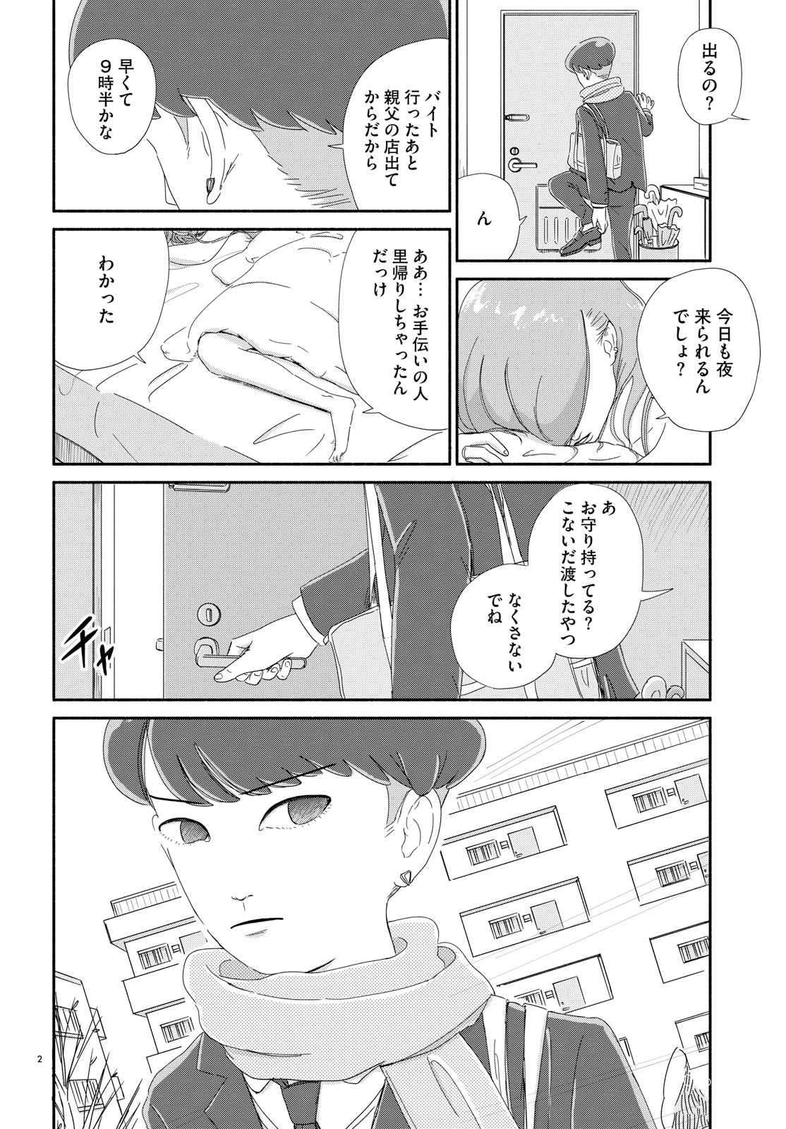「バクちゃん」より。