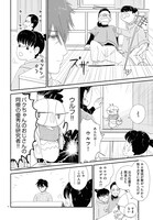 「バクちゃん」より。