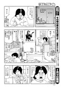 「未来人サイジョー」より。