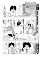 「未来人サイジョー」より。