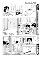 「未来人サイジョー」より。
