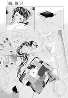 原百合子「繭、纏う」より。