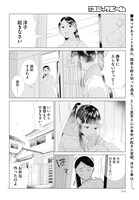 「繭、纏う」より。