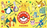 「ASOKO de POKEMON」