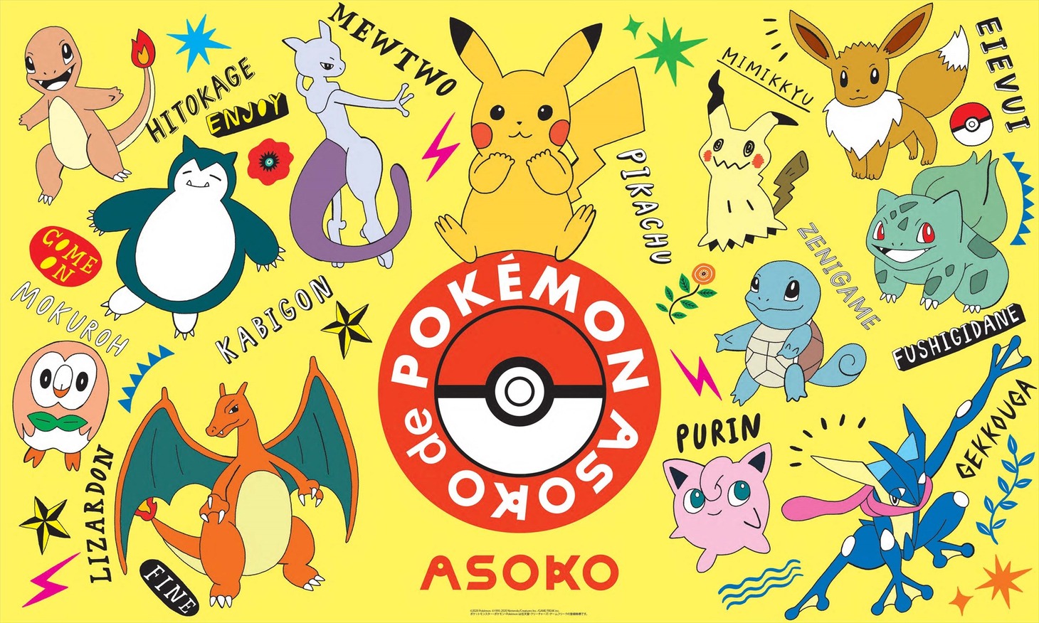 「ASOKO de POKEMON」