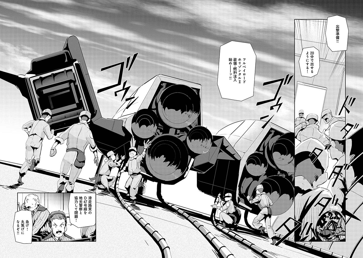 「夜光雲のサリッサ」4巻より。