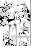 「夜光雲のサリッサ」4巻より。