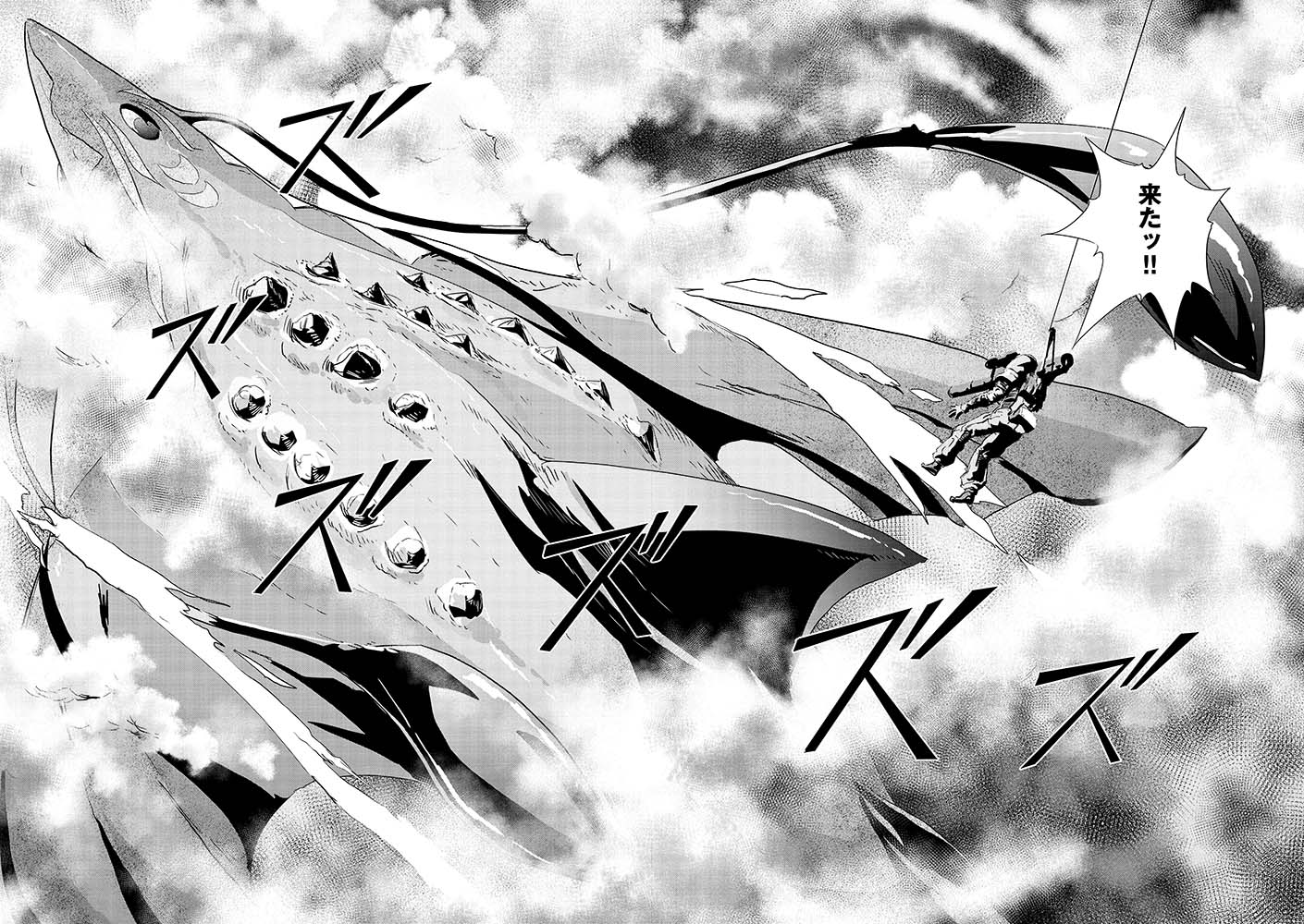 「夜光雲のサリッサ」4巻より。