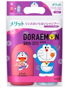 「メリット リンスのいらないシャンプー ポンプ＋詰替え」