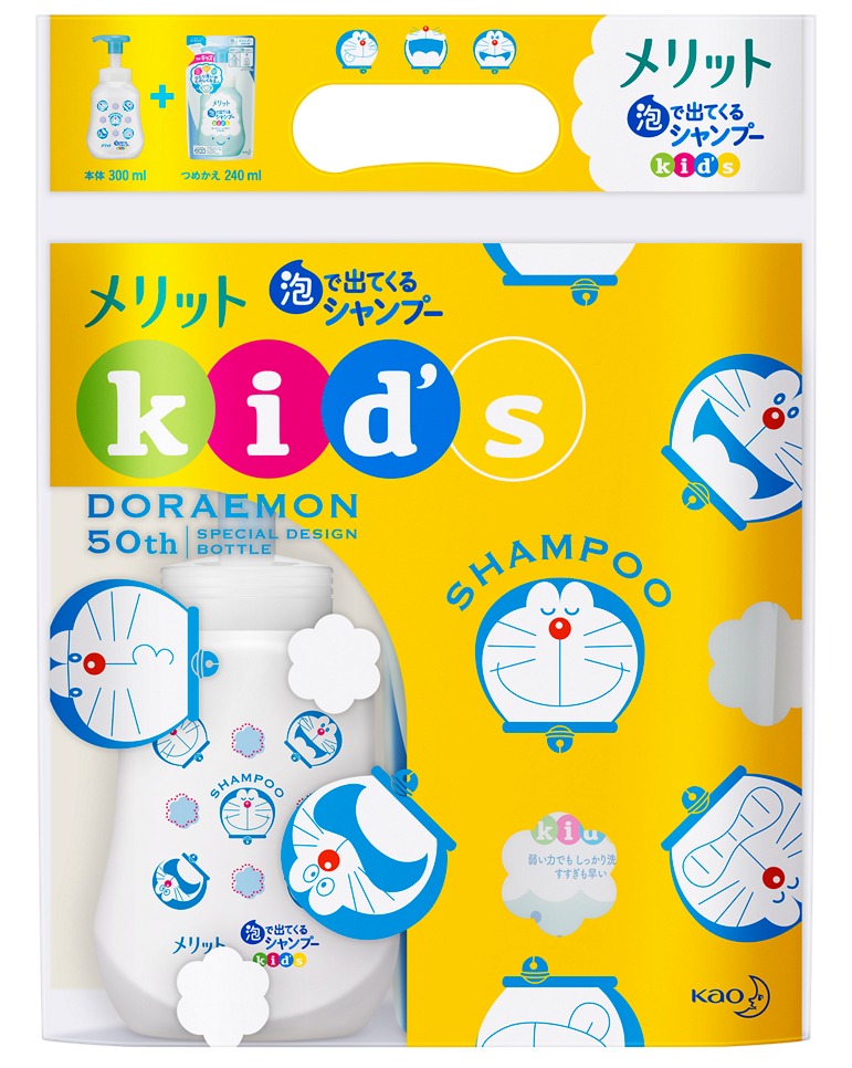 「メリット 泡で出てくるシャンプーキッズ ポンプ＋詰替え」