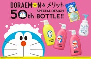 「ドラえもん＆メリット 50th スペシャルデザインボトル」
