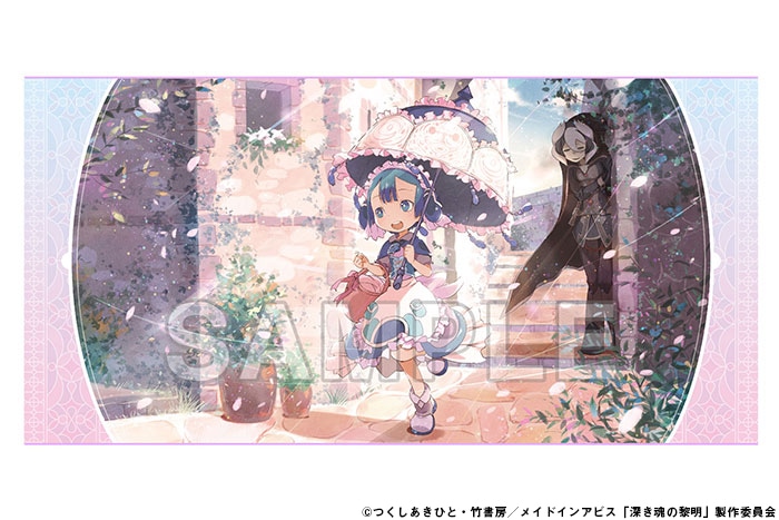 「劇場版『メイドインアビス 深き魂の黎明』マルルクちゃんの日常 ビッグタオル」