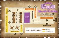 「劇場版『メイドインアビス 深き魂の黎明』カフェ＆ギャラリー ～コラボカフェ 黎明卿 隠されたボンドルドの拠点～」のマップ。