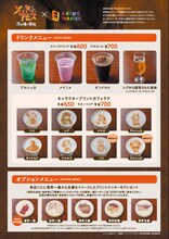 「劇場版『メイドインアビス 深き魂の黎明』カフェ＆ギャラリー ～コラボカフェ 黎明卿 隠されたボンドルドの拠点～」で提供されるメニュー。