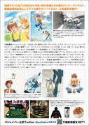 「機動警察パトレイバー30周年突破記念展～30th HEADGEAR EXHIBITION featuring EARLY DAYS─PATLABOR THE MOVIE～in 東京 ACT.2」の告知ビジュアル。