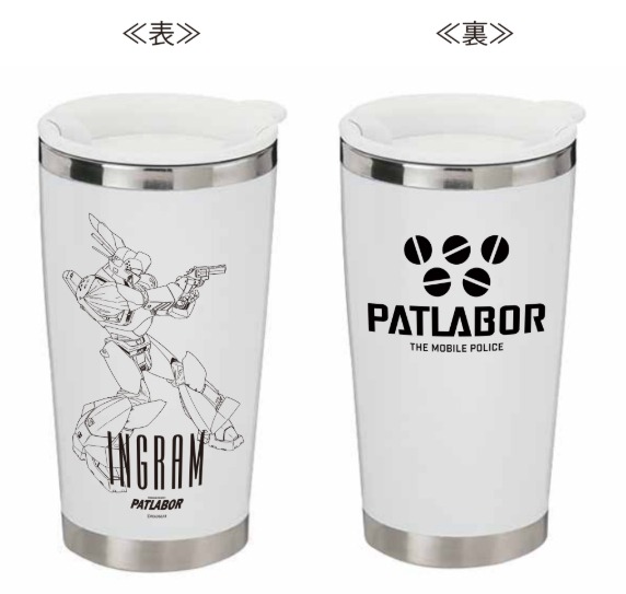 「機動警察パトレイバー30周年突破記念展～30th HEADGEAR EXHIBITION featuring EARLY DAYS─PATLABOR THE MOVIE～in 東京 ACT.2」で販売されるステンレスタンブラー。