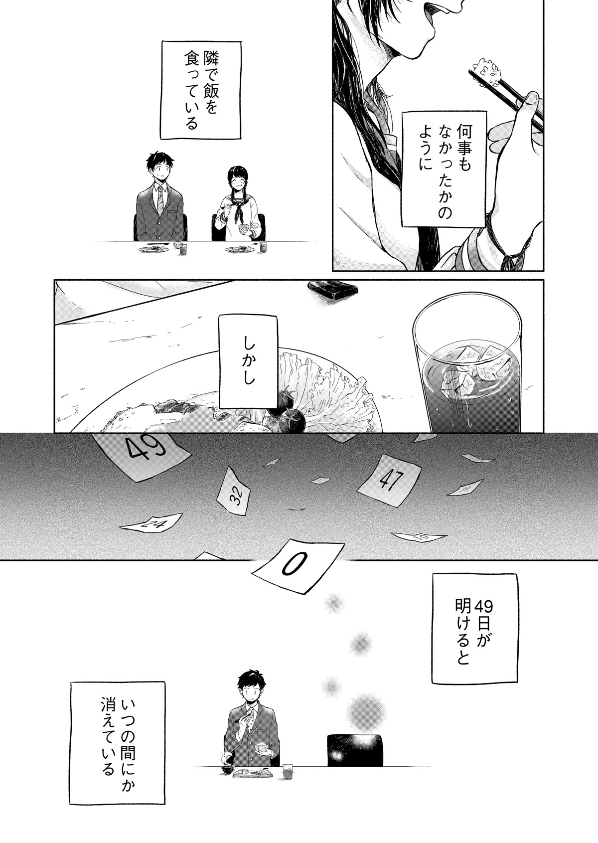 「死人探偵」より。