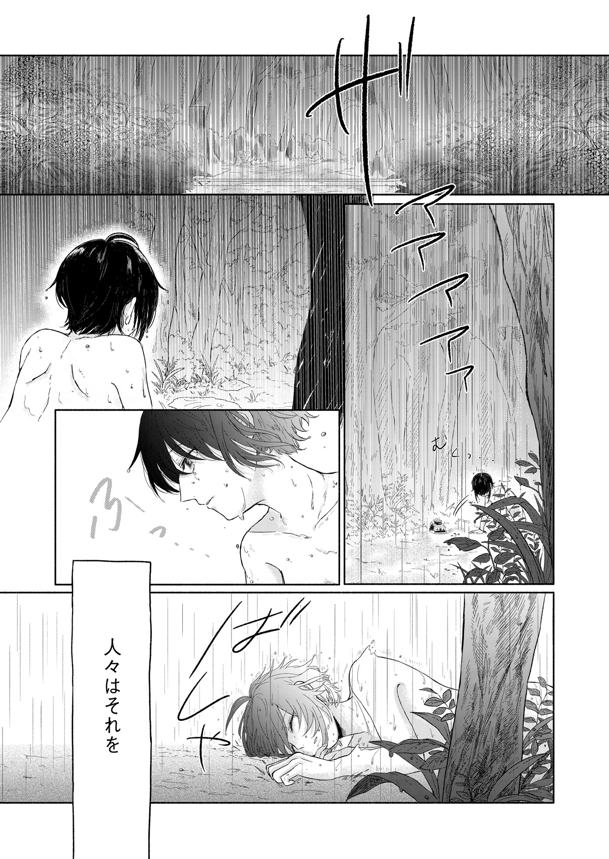 「死人探偵」より。