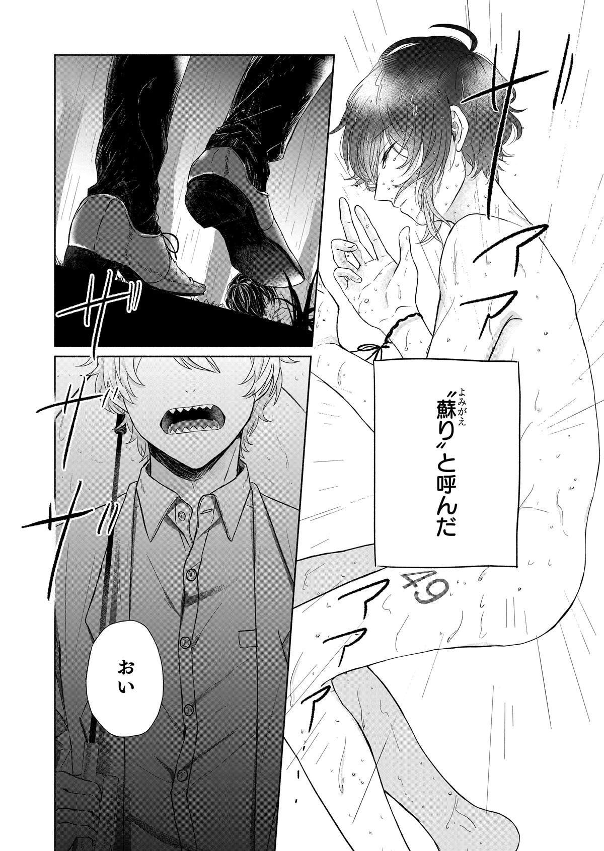 「死人探偵」より。