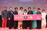 「ヲタクに恋は難しい」完成披露舞台挨拶の様子。