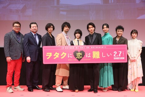 「ヲタクに恋は難しい」完成披露舞台挨拶の様子。